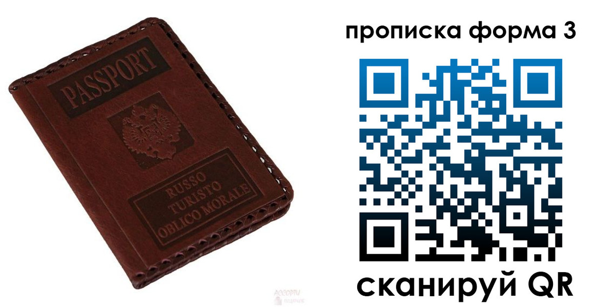 прописка для школы в Твери