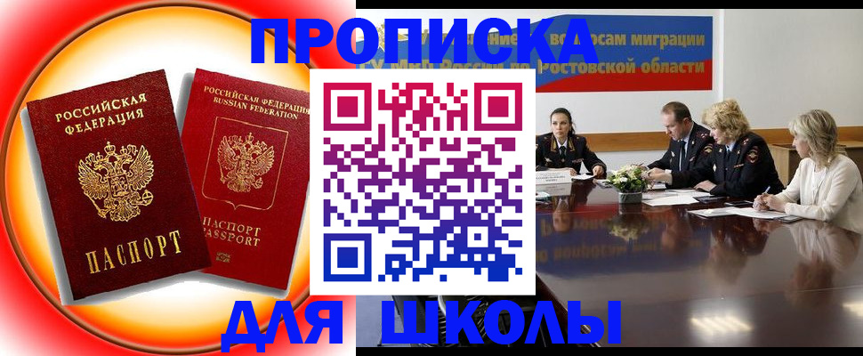 временная регистрация надежно в Твери