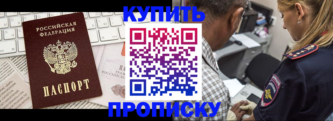 временная регистрация недорого в Твери