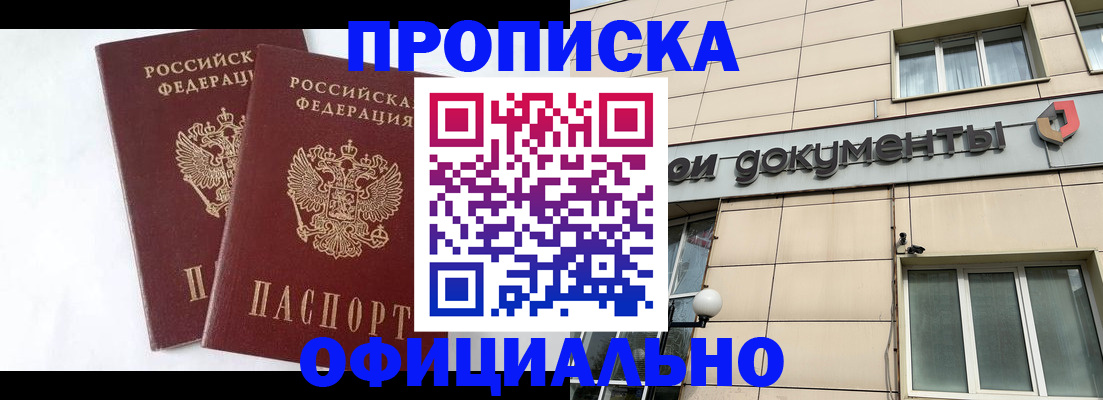 прописка для военкомата в Твери