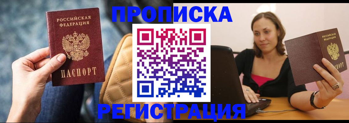 прописка иностранных граждан в Твери