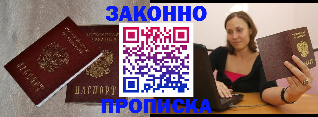 миграционный учет в Твери