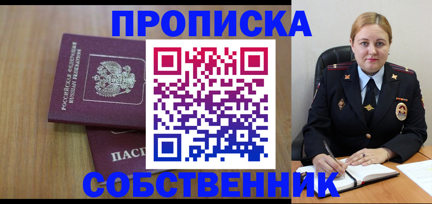 пропишу в квартире в Твери