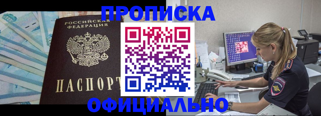 прописка ребенка в Твери